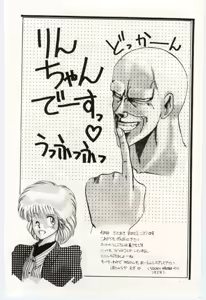 Page 175 of Shoujo Tantei Rinn-chan no Jikenbo - preview thumbnail