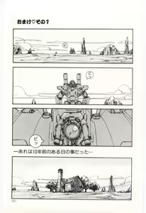 Page 22 of Shoujo Tantei Rinn-chan no Jikenbo - preview thumbnail