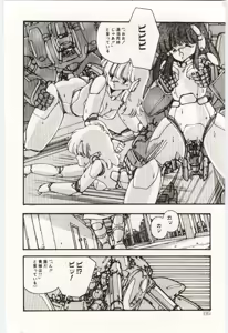 Page 35 of Shoujo Tantei Rinn-chan no Jikenbo - preview thumbnail