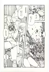 Page 50 of Shoujo Tantei Rinn-chan no Jikenbo - preview thumbnail