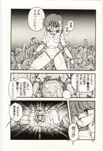 Page 65 of Shoujo Tantei Rinn-chan no Jikenbo - preview thumbnail