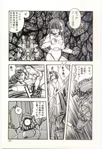 Page 66 of Shoujo Tantei Rinn-chan no Jikenbo - preview thumbnail