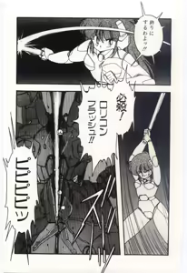 Page 72 of Shoujo Tantei Rinn-chan no Jikenbo - preview thumbnail