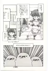 Page 96 of Shoujo Tantei Rinn-chan no Jikenbo - preview thumbnail