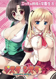Sister x Sister ～Lovevery Sisters～ — hentai manga cover on Fhentai