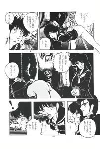 Page 33 of Ikenai Yuugi - preview thumbnail