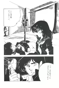 Page 40 of Ikenai Yuugi - preview thumbnail