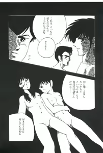 Page 56 of Ikenai Yuugi - preview thumbnail