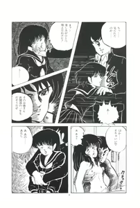 Page 8 of Ikenai Yuugi - preview thumbnail