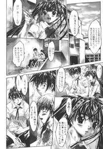 Page 101 of Do You Rape Me 'till You Reach Orgasm? | Iku Made Okashite Miru? - preview thumbnail