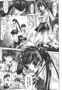 Page 102 of Do You Rape Me 'till You Reach Orgasm? | Iku Made Okashite Miru? - preview thumbnail