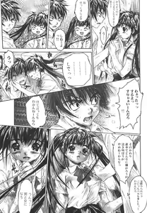 Page 104 of Do You Rape Me 'till You Reach Orgasm? | Iku Made Okashite Miru? - preview thumbnail