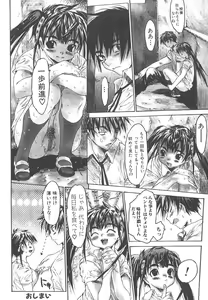 Page 113 of Do You Rape Me 'till You Reach Orgasm? | Iku Made Okashite Miru? - preview thumbnail