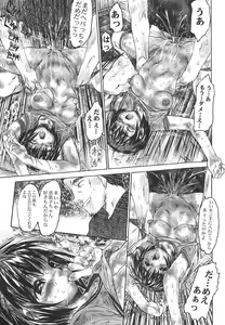 Page 146 of Do You Rape Me 'till You Reach Orgasm? | Iku Made Okashite Miru? - preview thumbnail
