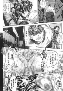Page 19 of Do You Rape Me 'till You Reach Orgasm? | Iku Made Okashite Miru? - preview thumbnail