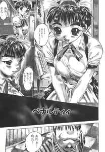 Page 22 of Do You Rape Me 'till You Reach Orgasm? | Iku Made Okashite Miru? - preview thumbnail