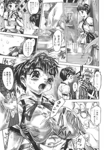 Page 26 of Do You Rape Me 'till You Reach Orgasm? | Iku Made Okashite Miru? - preview thumbnail