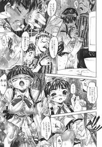 Page 28 of Do You Rape Me 'till You Reach Orgasm? | Iku Made Okashite Miru? - preview thumbnail