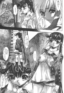 Page 60 of Do You Rape Me 'till You Reach Orgasm? | Iku Made Okashite Miru? - preview thumbnail