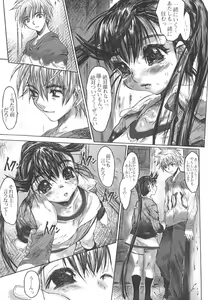 Page 70 of Do You Rape Me 'till You Reach Orgasm? | Iku Made Okashite Miru? - preview thumbnail