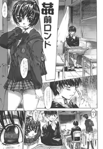 Page 74 of Do You Rape Me 'till You Reach Orgasm? | Iku Made Okashite Miru? - preview thumbnail