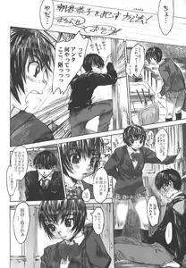 Page 75 of Do You Rape Me 'till You Reach Orgasm? | Iku Made Okashite Miru? - preview thumbnail