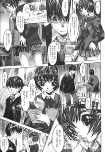 Page 76 of Do You Rape Me 'till You Reach Orgasm? | Iku Made Okashite Miru? - preview thumbnail