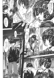 Page 77 of Do You Rape Me 'till You Reach Orgasm? | Iku Made Okashite Miru? - preview thumbnail