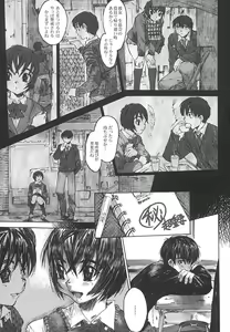 Page 80 of Do You Rape Me 'till You Reach Orgasm? | Iku Made Okashite Miru? - preview thumbnail