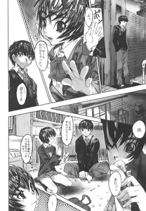 Page 81 of Do You Rape Me 'till You Reach Orgasm? | Iku Made Okashite Miru? - preview thumbnail
