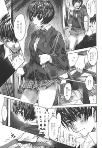 Page 84 of Do You Rape Me 'till You Reach Orgasm? | Iku Made Okashite Miru? - preview thumbnail