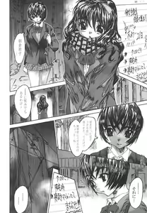 Page 85 of Do You Rape Me 'till You Reach Orgasm? | Iku Made Okashite Miru? - preview thumbnail