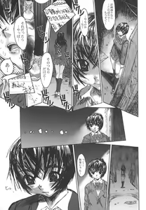 Page 86 of Do You Rape Me 'till You Reach Orgasm? | Iku Made Okashite Miru? - preview thumbnail