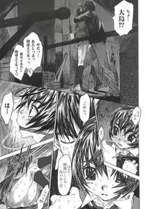 Page 88 of Do You Rape Me 'till You Reach Orgasm? | Iku Made Okashite Miru? - preview thumbnail