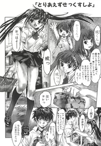 Page 99 of Do You Rape Me 'till You Reach Orgasm? | Iku Made Okashite Miru? - preview thumbnail