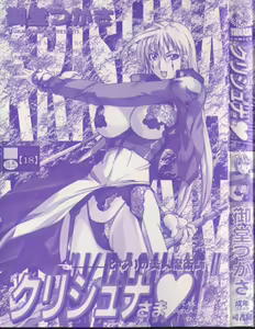Page 3 of Krishna-sama ~Tonari no Bijin Majutsushi~ - preview thumbnail