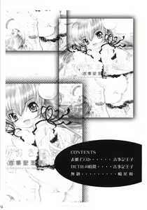Page 3 of Sensei no Okiniiri - preview thumbnail