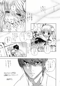 Page 4 of Sensei no Okiniiri - preview thumbnail