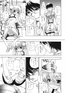 Page 8 of Sensei no Okiniiri - preview thumbnail
