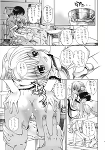 Page 10 of Sensei no Okiniiri - preview thumbnail