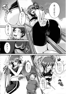 Page 33 of Bokurano Multi Choukyou Scenario - preview thumbnail