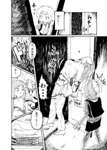 Page 33 of Boku wa Onee-san ga Hoshii Ichi Wa - preview thumbnail