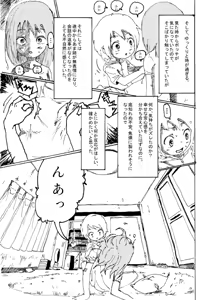 Page 40 of Boku wa Onee-san ga Hoshii Ichi Wa - preview thumbnail