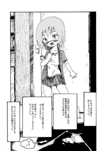 Page 56 of Boku wa Onee-san ga Hoshii Ichi Wa - preview thumbnail