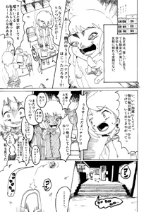 Page 8 of Boku wa Onee-san ga Hoshii Ichi Wa - preview thumbnail