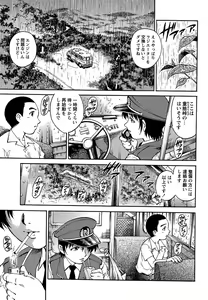 Page 167 of Comic Masyo 2006-09 - preview thumbnail
