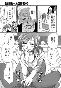 Page 29 of Comic Masyo 2006-09 - preview thumbnail