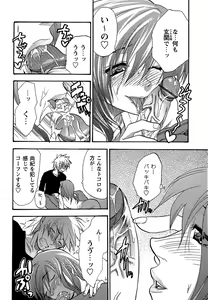 Page 30 of Comic Masyo 2006-09 - preview thumbnail