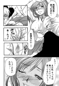 Page 34 of Comic Masyo 2006-09 - preview thumbnail
