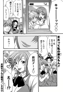 Page 42 of Comic Masyo 2006-09 - preview thumbnail
